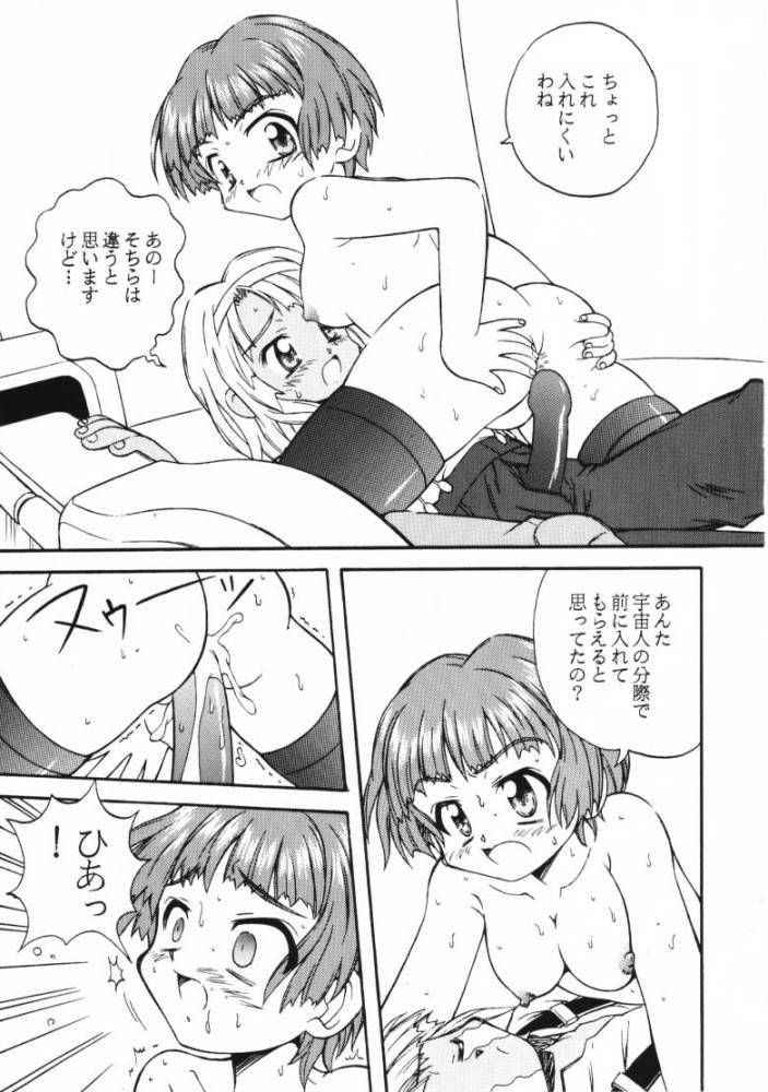 Saisoku Kouryaku Turn A To Z page 8 full