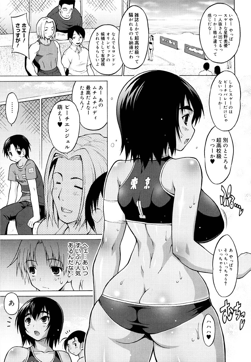 Oppai Party page 12 full