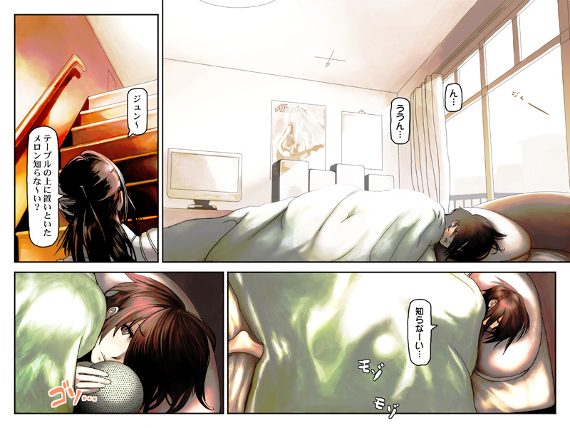 Semen Sprinkler J page 3 full