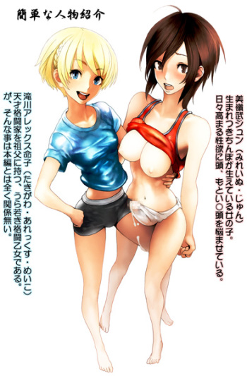 [Kungfu Action Doukoukai] Semen Sprinkler J cover