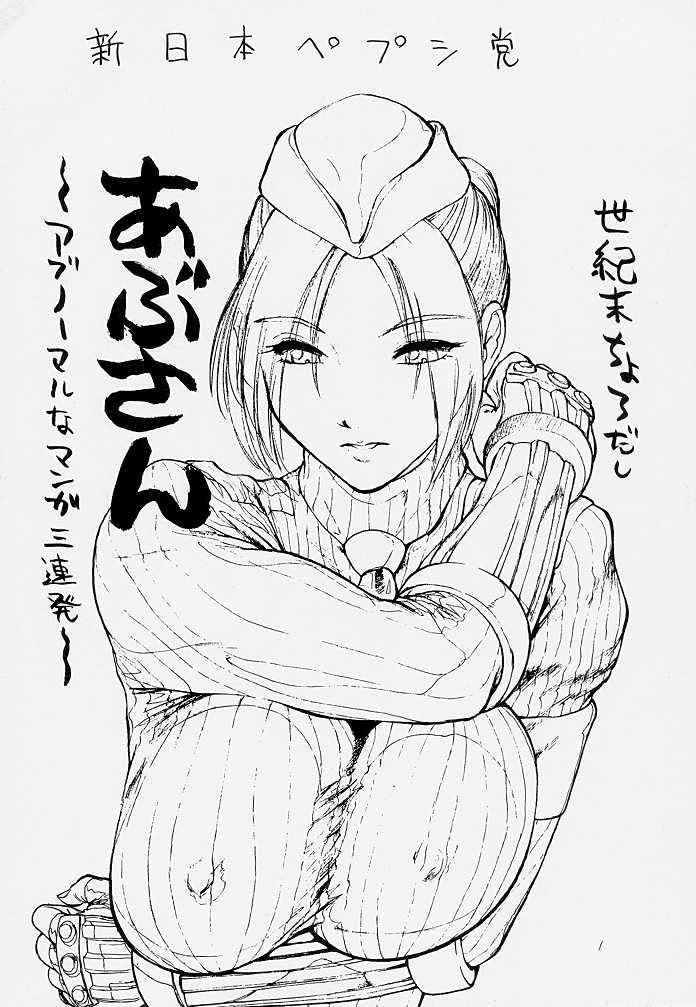 Abusan page 2 full