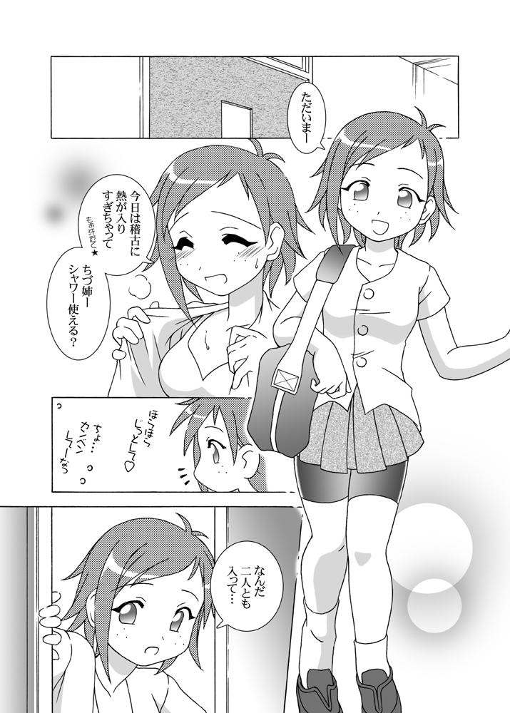 Candy TRIP page 4 full