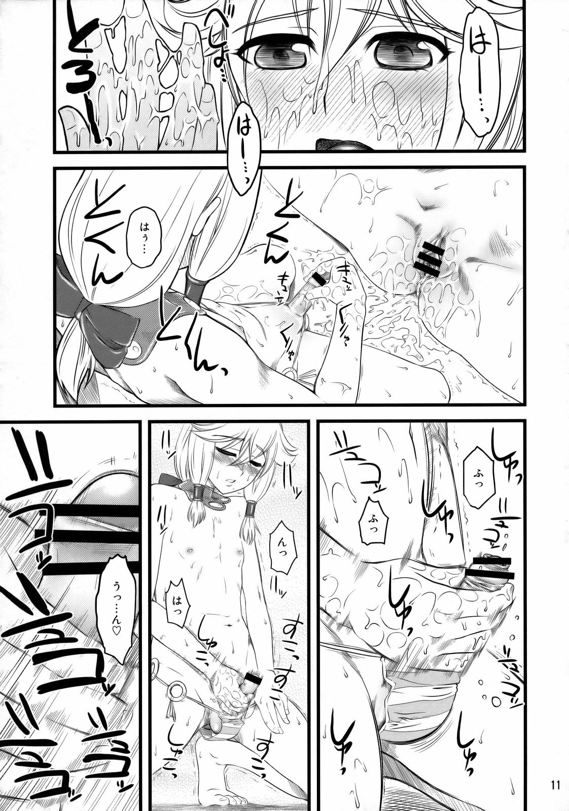 Eromero MIX page 10 full