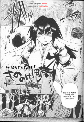 [Shimanto Youta] Ghost Street [English] cover