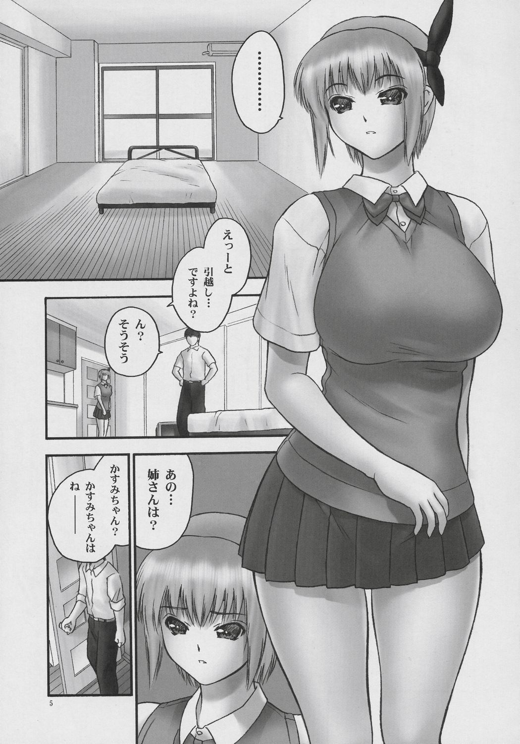 Rei Chapter 03: Involve Slave to the Grind page 4 full