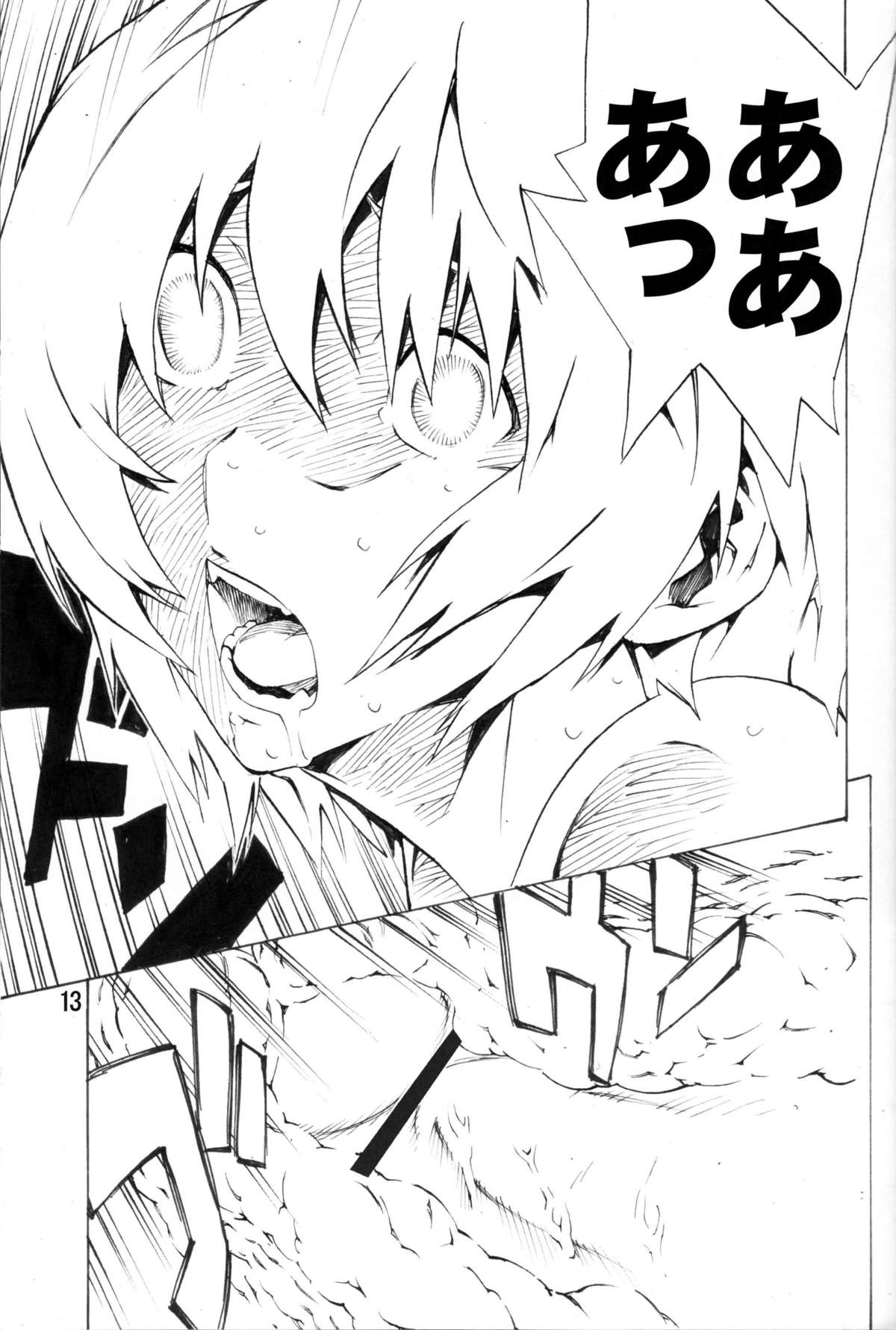 SYNCHROCORD 6 page 12 full
