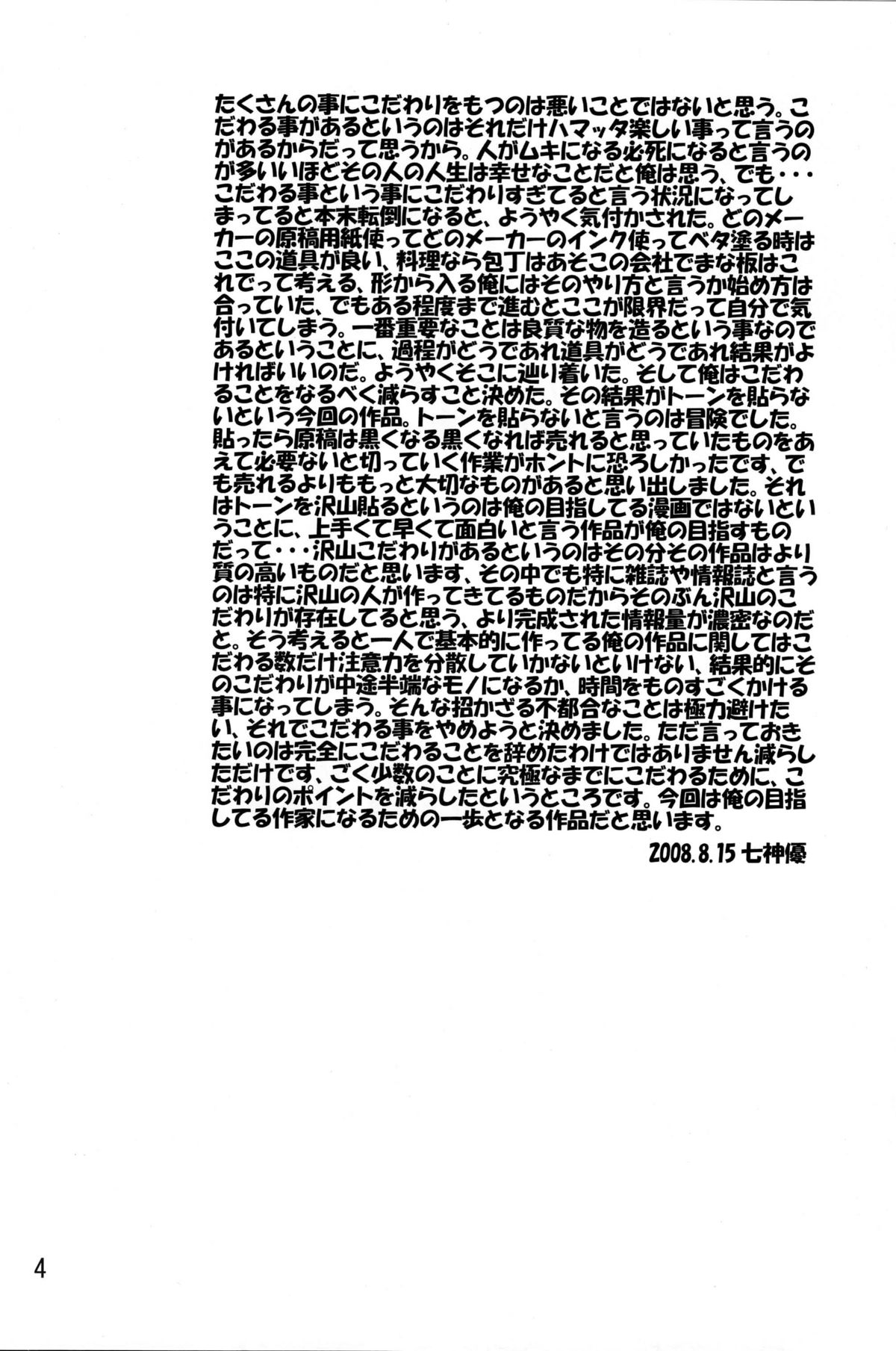SYNCHROCORD 6 page 3 full