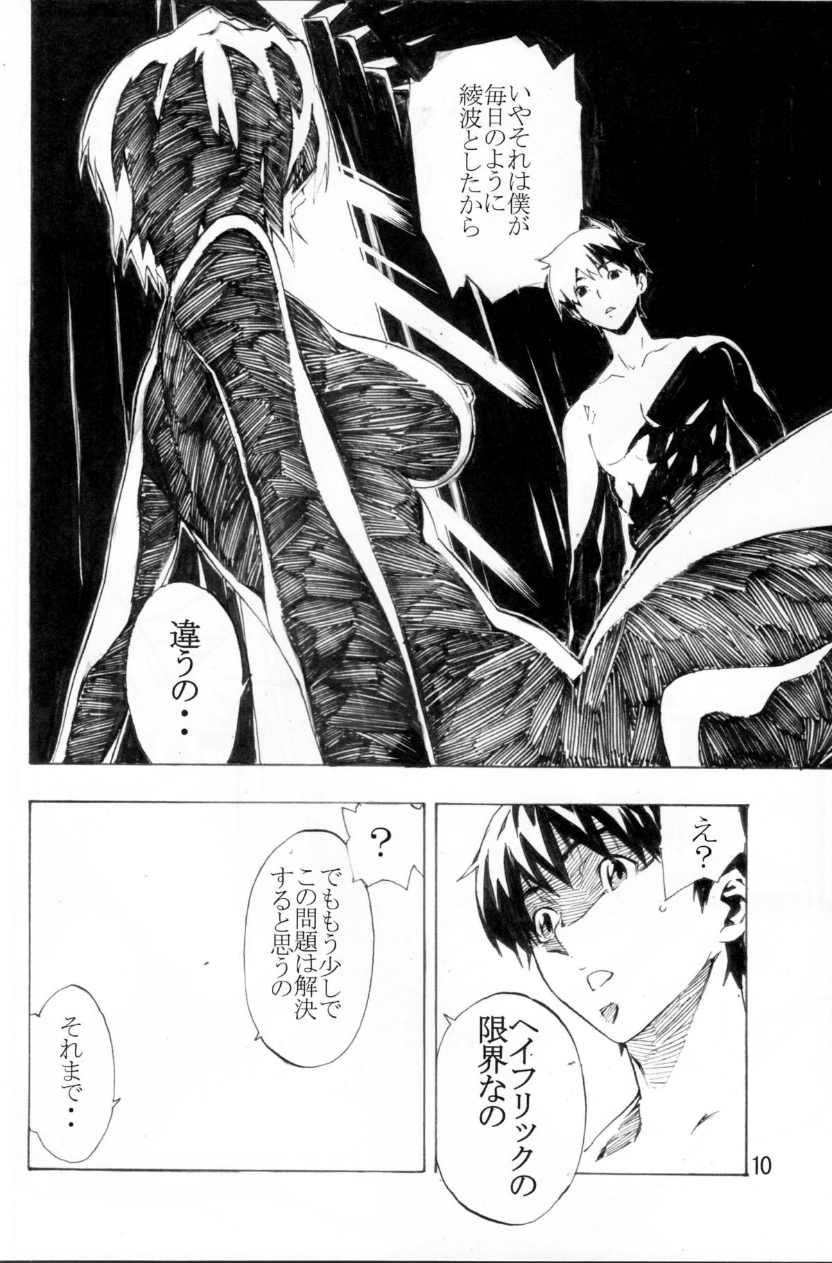 SYNCHROCORD 6 page 9 full