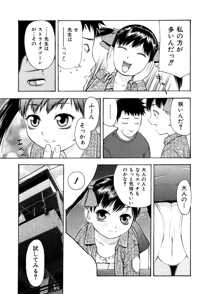 Onegai Oniichan page 11 full