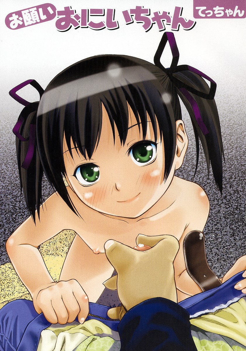Onegai Oniichan page 3 full