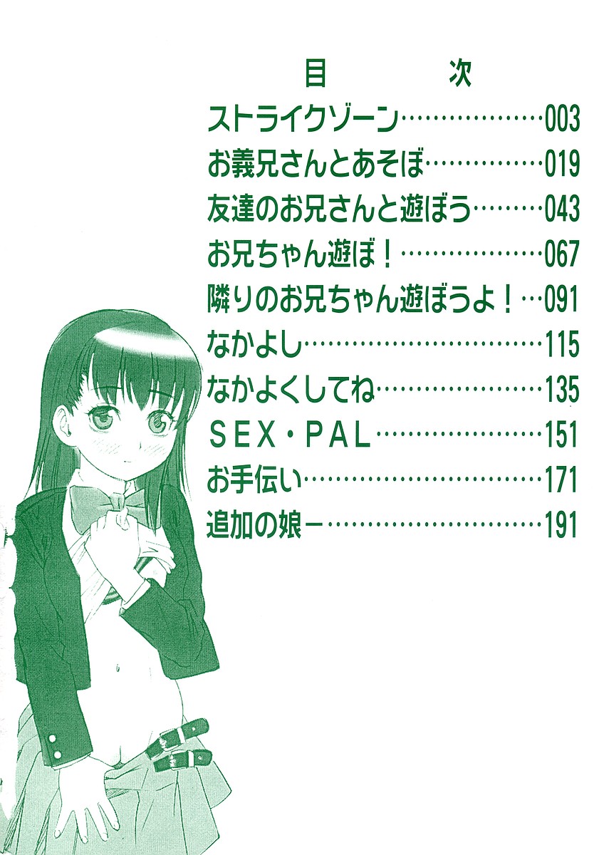 Onegai Oniichan page 4 full