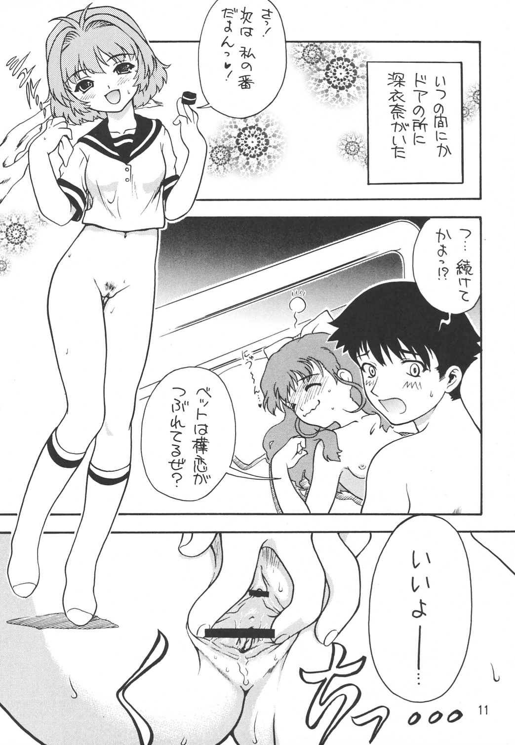 KITSCH 25th Issue page 12 full