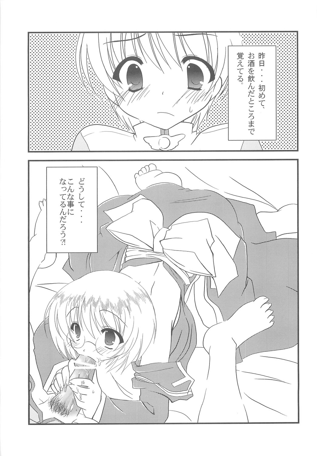 C2 style 0.5 page 2 full