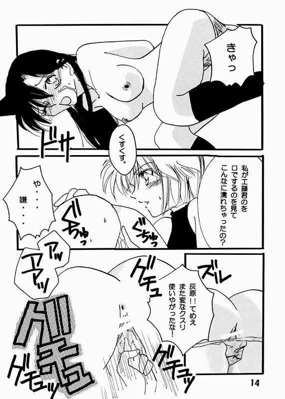 Koisuru Onna wa Satsui wo Haramu page 11 full