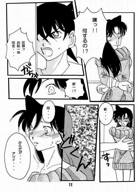 Koisuru Onna wa Satsui wo Haramu page 8 full