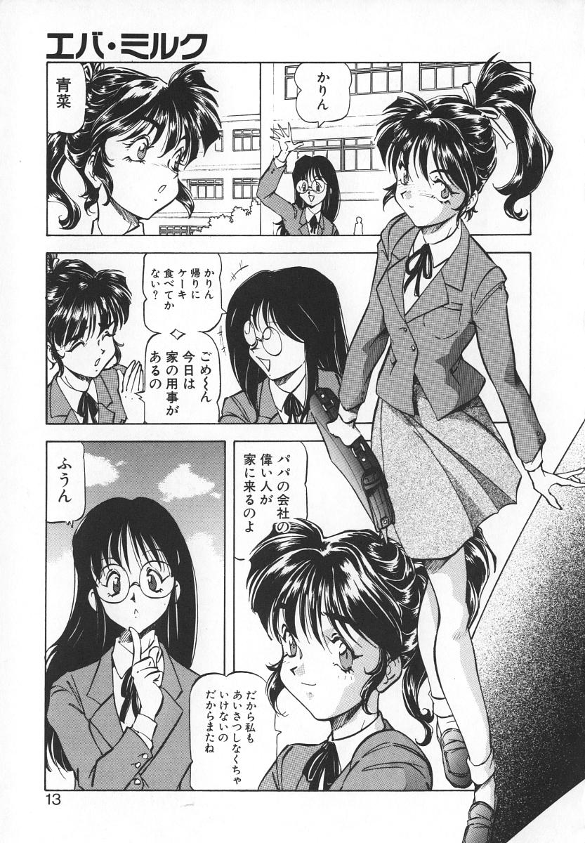 Dynamite Milk page 11 full