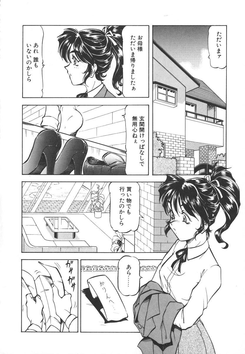 Dynamite Milk page 12 full