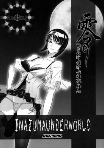 (C74) [DIGITAL ACCEL WORKS (INAZUMA)] INAZUMA UNDERWORLD Zero Tsukihami no Omen. (Zero ~Tsukihami no Kamen~) cover