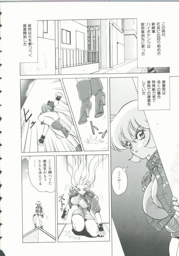 INDEEP Vol. 9 page 4 full