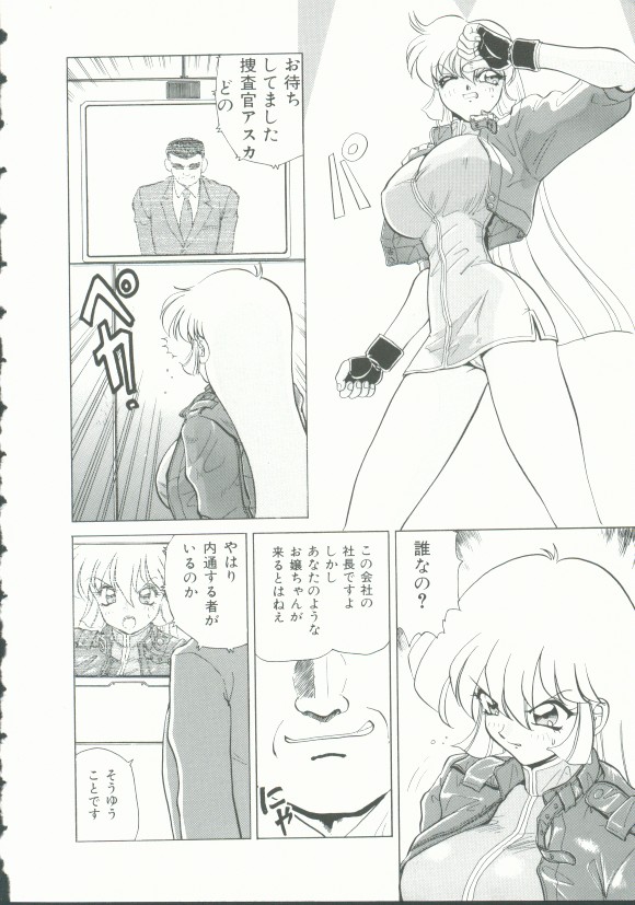 INDEEP Vol. 9 page 6 full