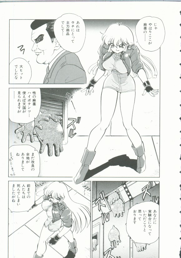 INDEEP Vol. 9 page 7 full