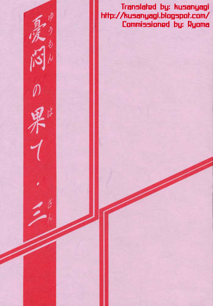 Yuumon no Hate San | The End of All Worries III page 2 full