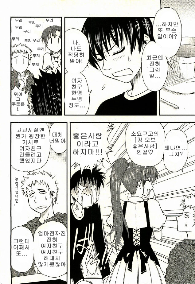 Hahakano page 10 full