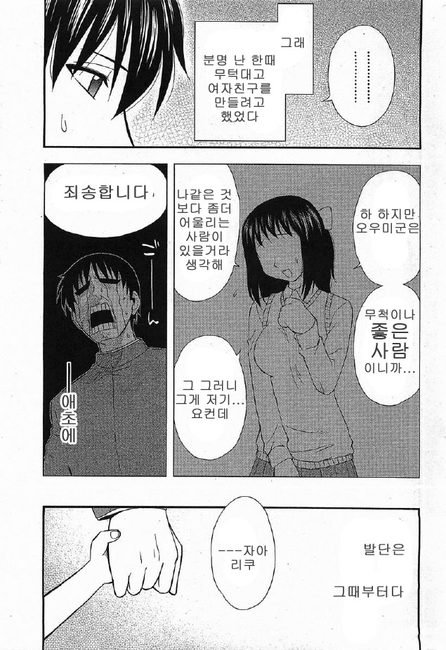 Hahakano page 11 full