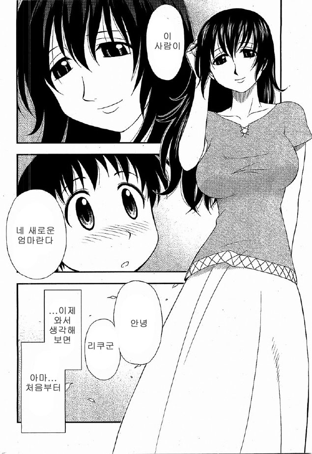 Hahakano page 12 full