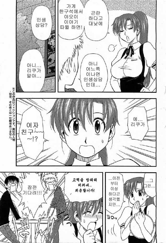 Hahakano page 9 full