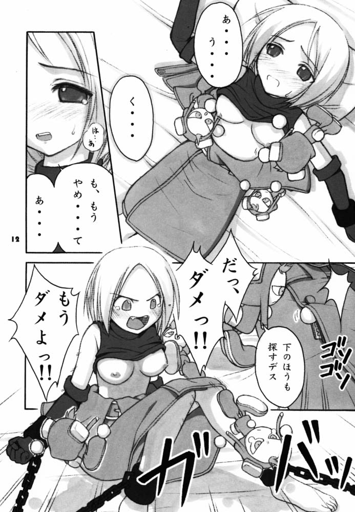 Cu-Little Pokontsunya~ page 11 full