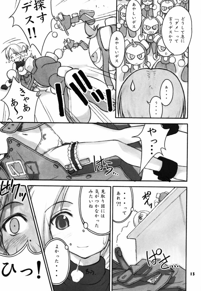 Cu-Little Pokontsunya~ page 12 full