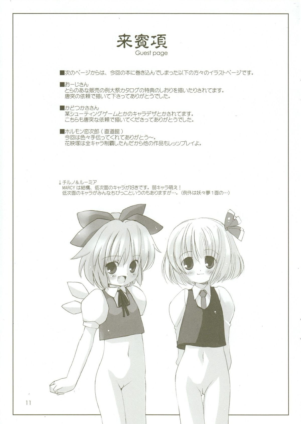 Yuyurigu page 11 full