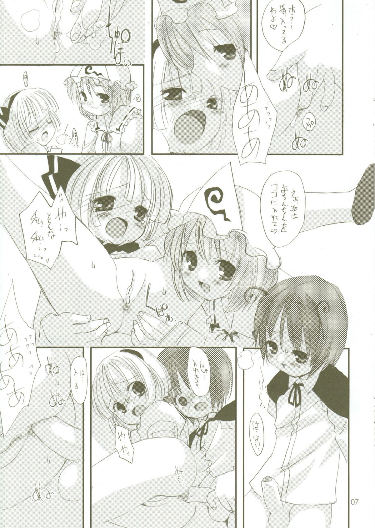 Yuyurigu page 7 full