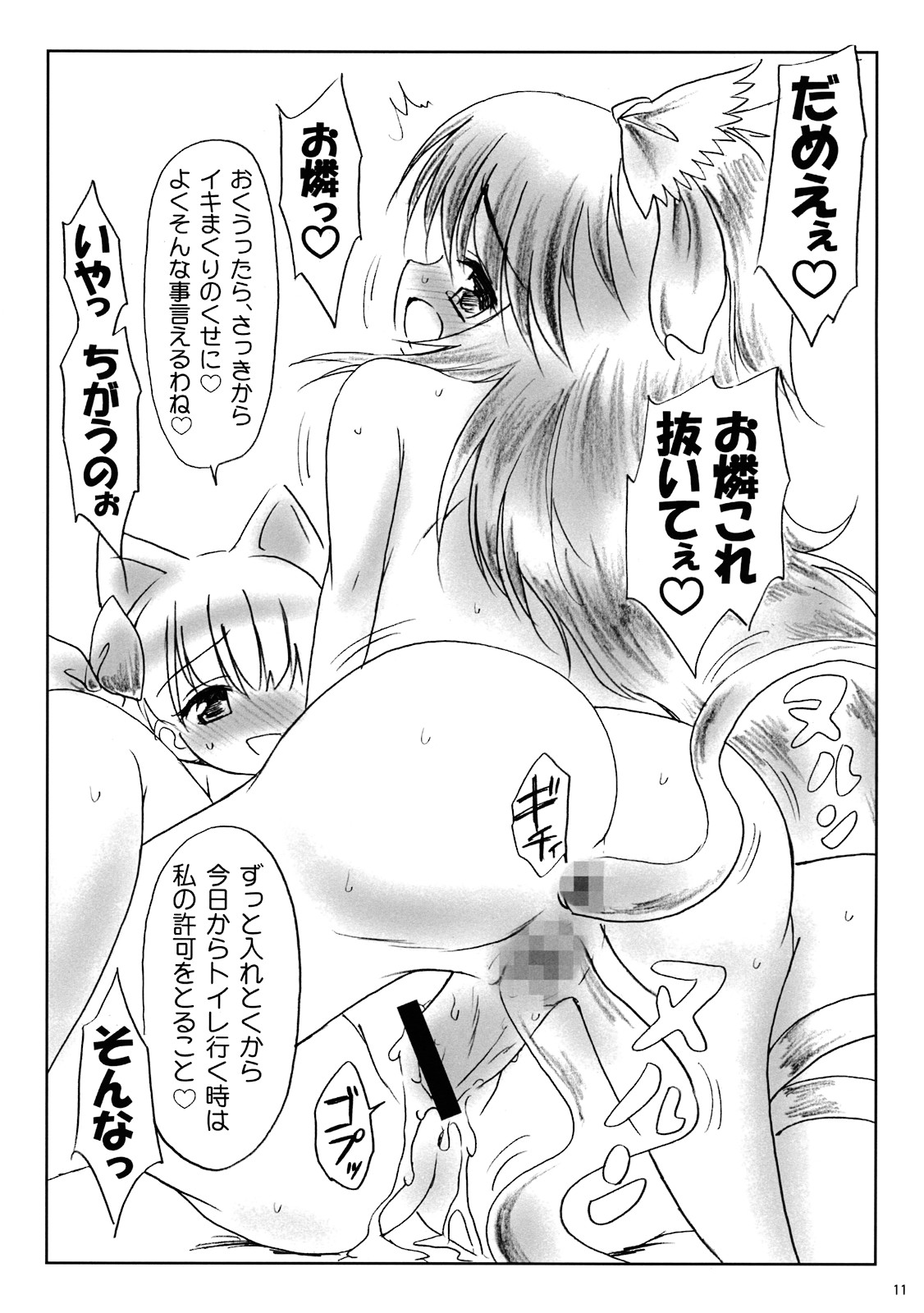 Copy Hon page 11 full