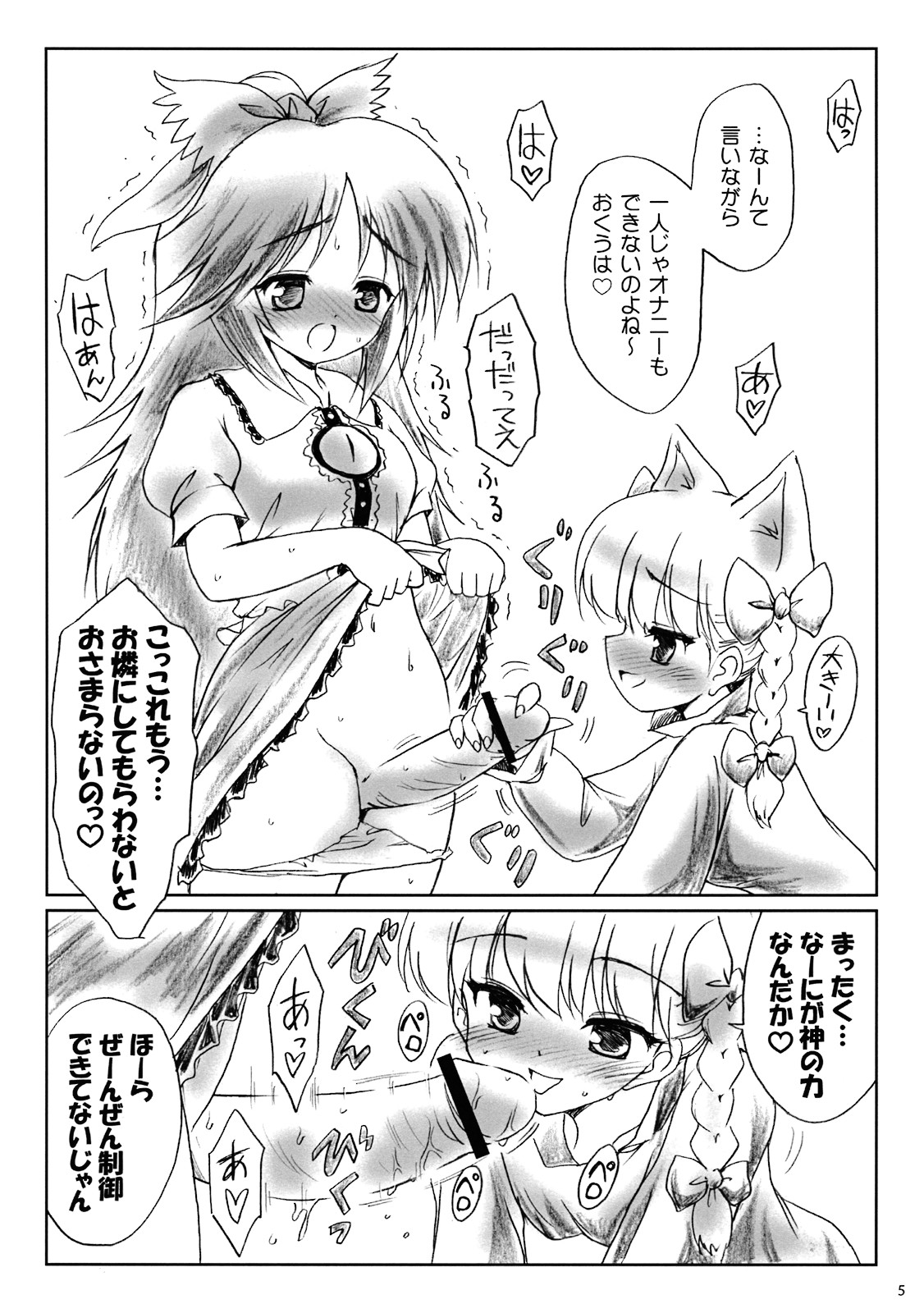 Copy Hon page 5 full