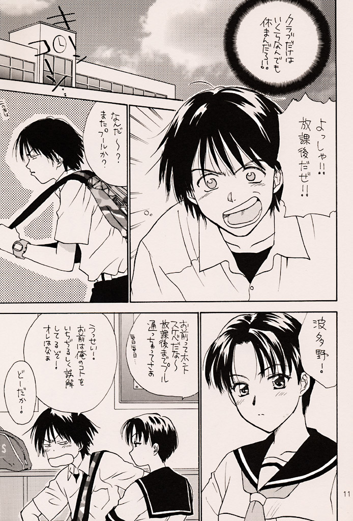 Water Melon page 10 full