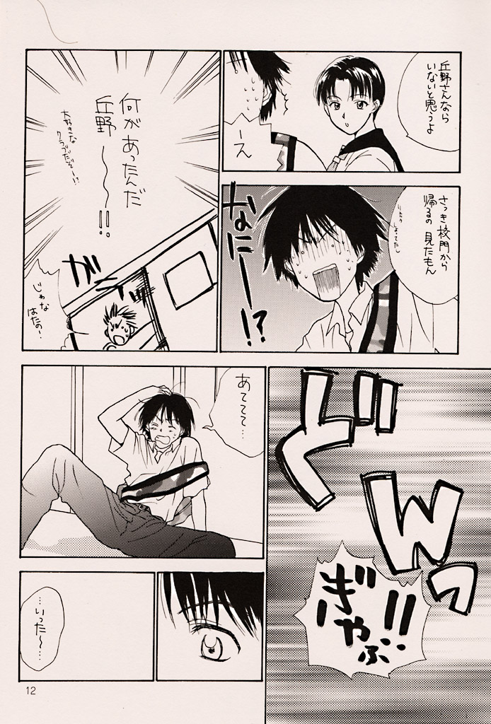 Water Melon page 11 full