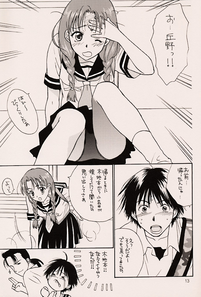 Water Melon page 12 full