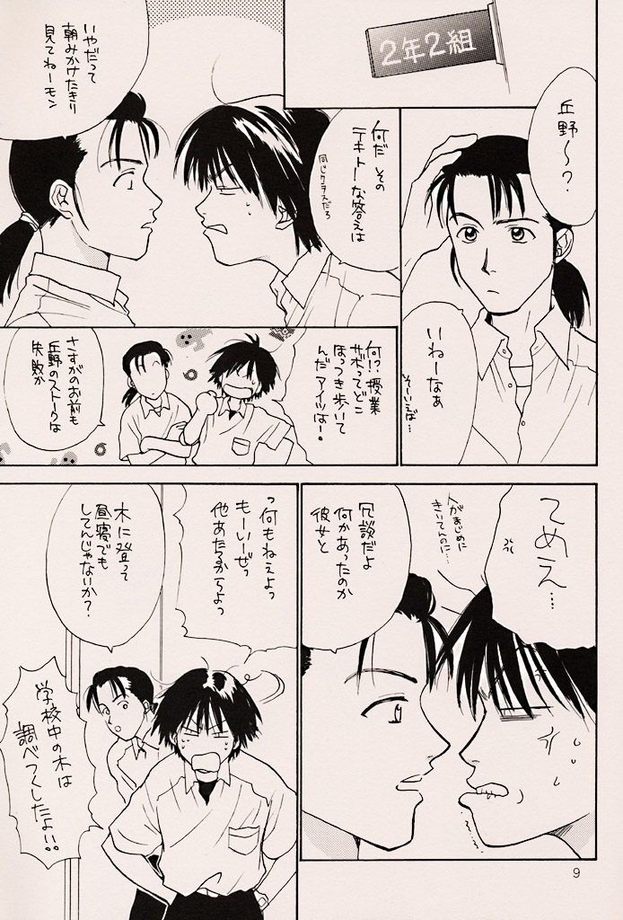 Water Melon page 8 full