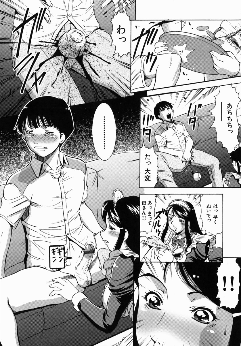 Jukusei Momokan page 12 full