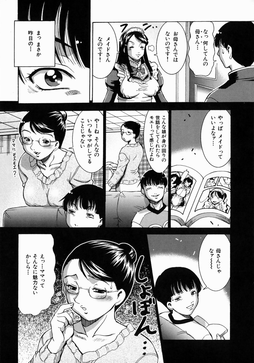 Jukusei Momokan page 9 full