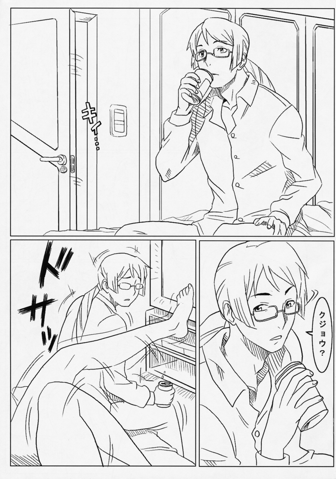 Darashinaiyo Sumeragi-san page 2 full