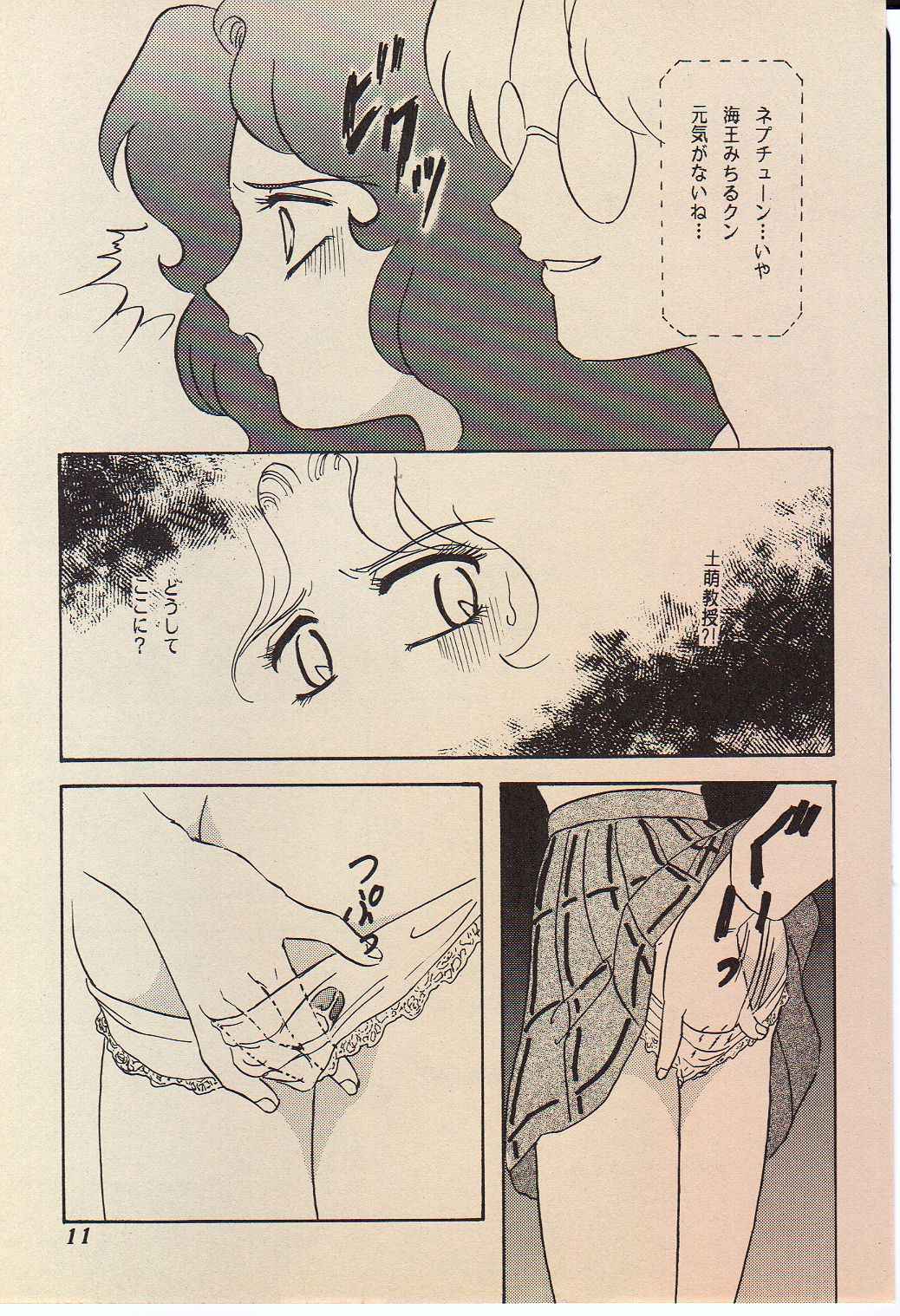 Lunch Box 11 - Twinkle Twinkle page 10 full