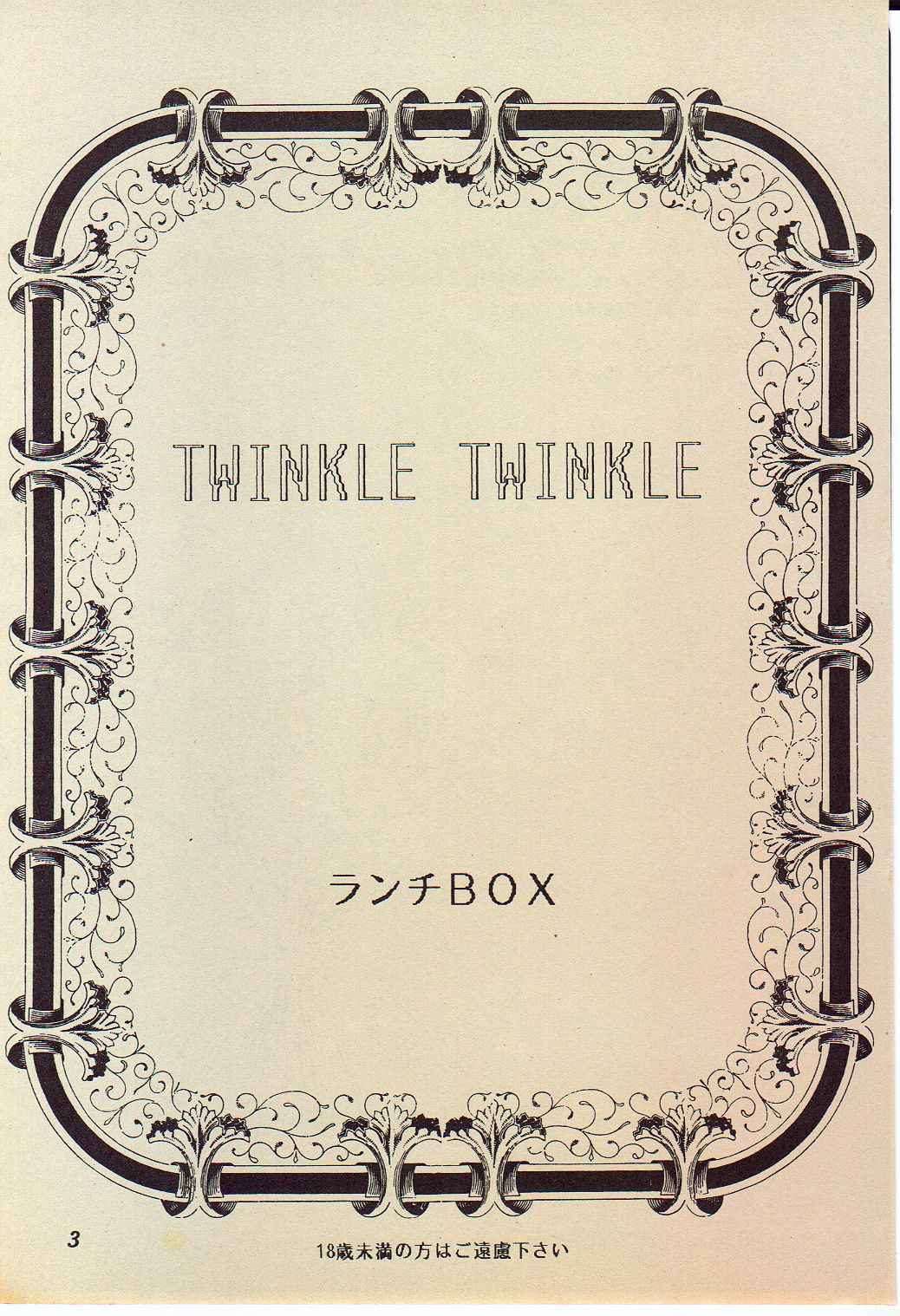 Lunch Box 11 - Twinkle Twinkle page 2 full