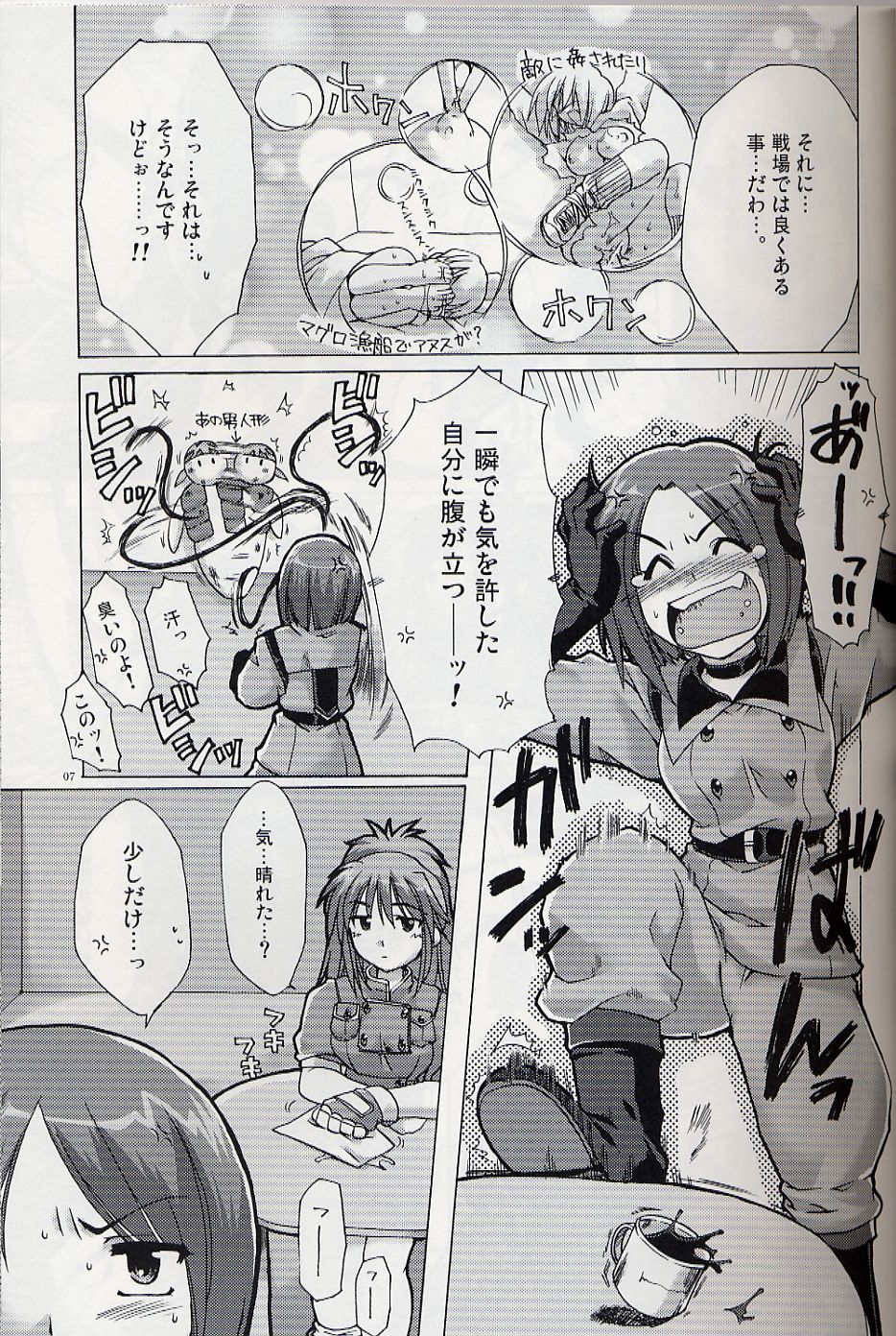 Herself page 6 full