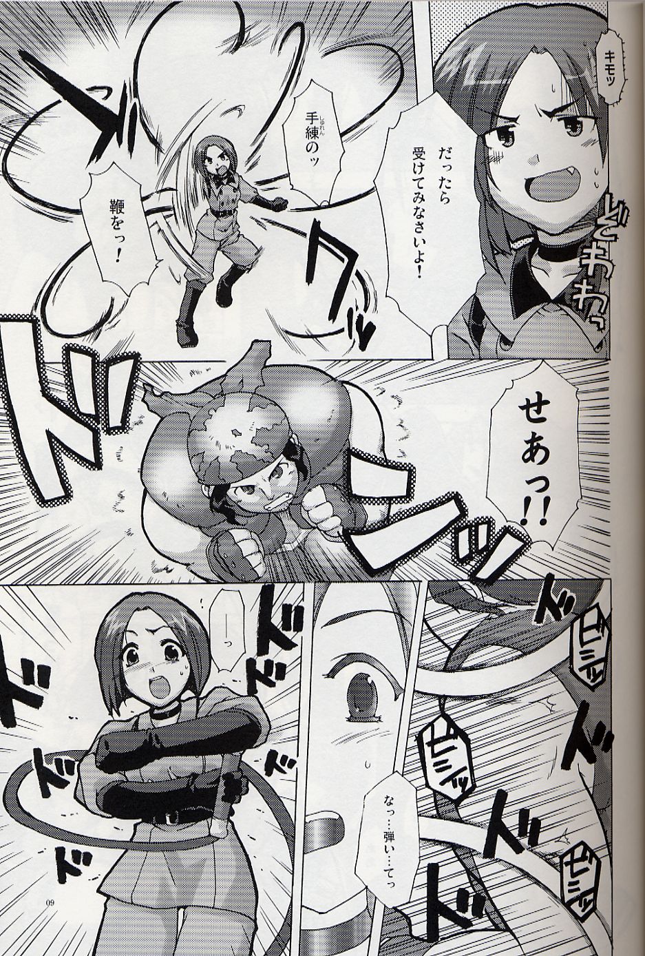 Herself page 8 full
