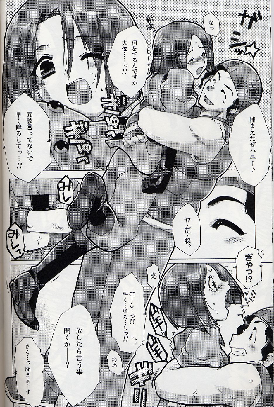 Herself page 9 full