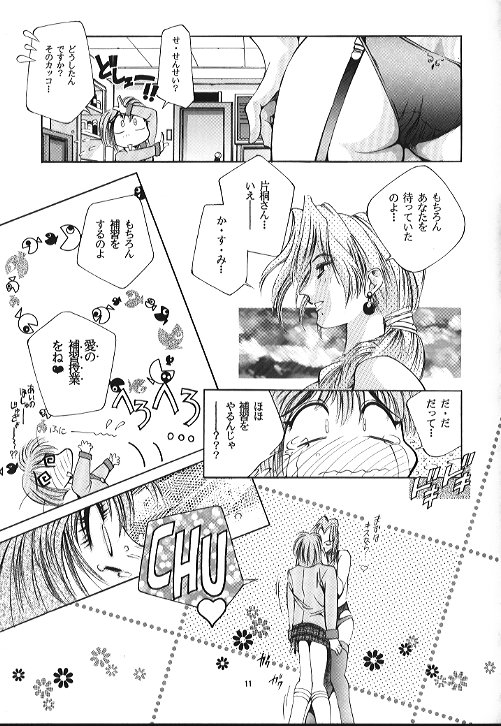 SEXCEED Ver 4.1 page 10 full