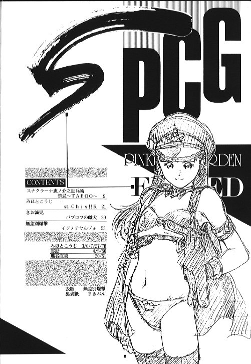 SEXCEED Ver 4.1 page 7 full